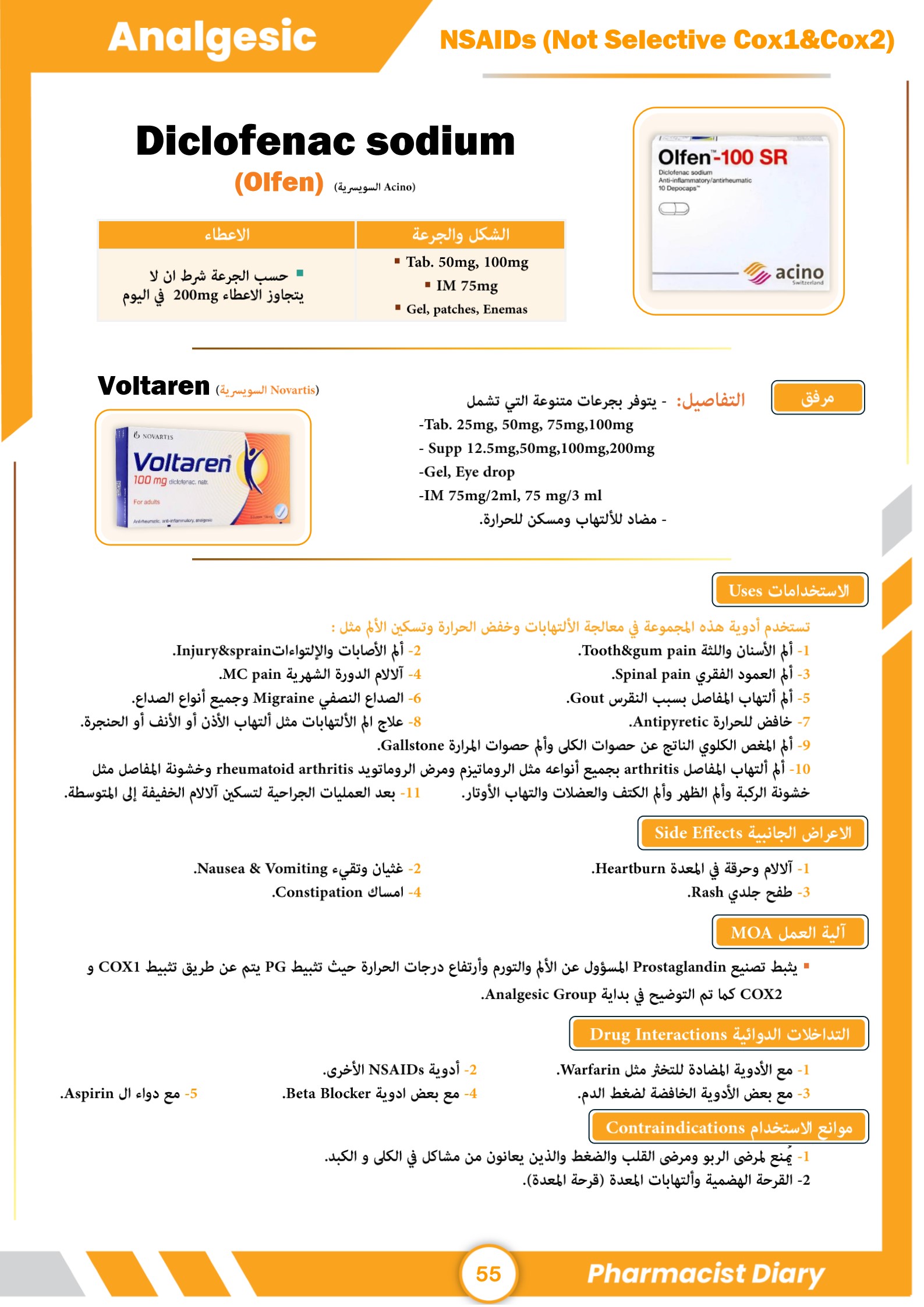 صورة 2